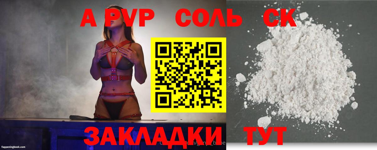 APVP крисы CK  Вход с VPN  Alpha-PVP СК  купить наркоту  A PVP крисы CK  Борисоглебск  Alpha-PVP 