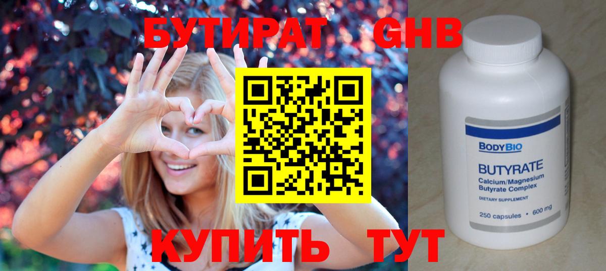 Бутират буратино  Вход с VPN  Борисоглебск 