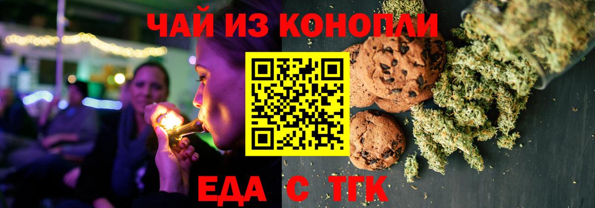 Cannafood марихуана Борисоглебск