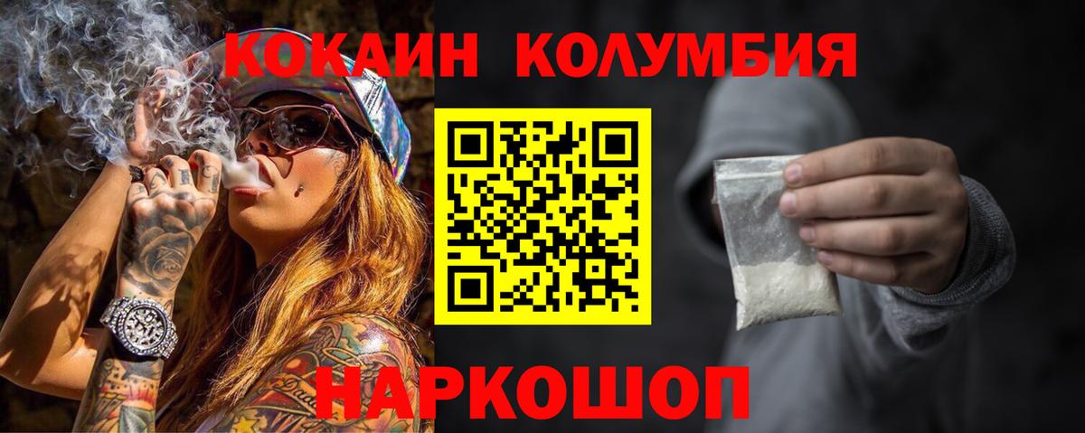 COCAIN Columbia  Кокаин  где можно купить   Борисоглебск  КОКАИН 98%  Вход с VPN 
