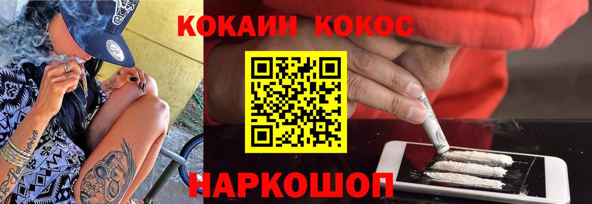 COCAIN Боливия Борисоглебск