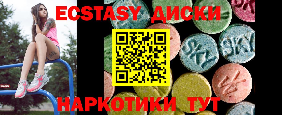 Экстази Punisher Борисоглебск