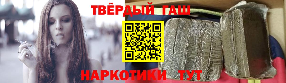 ГАШ  Вход с VPN  Борисоглебск  Гашиш Premium 