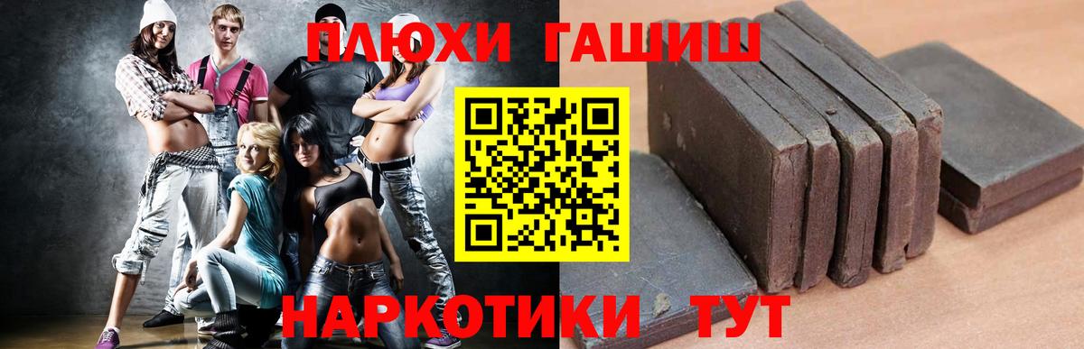 Гашиш гашик Борисоглебск