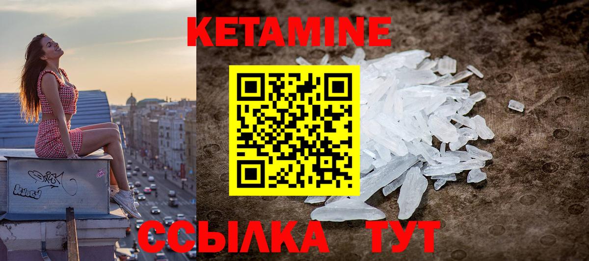 Кетамин ketamine Борисоглебск