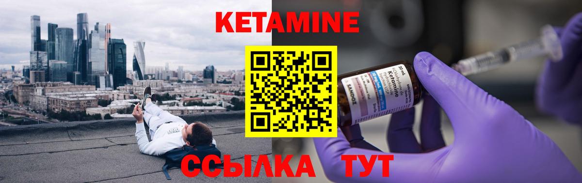 Борисоглебск  КЕТАМИН ketamine  Вход с VPN  КЕТАМИН ketamine 