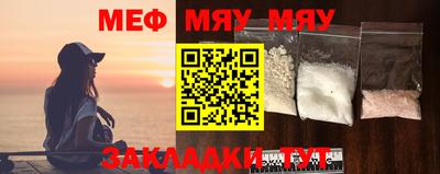 метамфетамин Чебаркуль