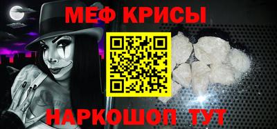 метамфетамин Чебаркуль
