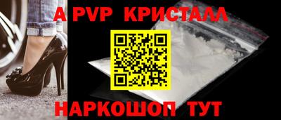 мяу мяу кристалл Чебоксары