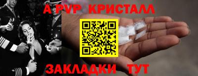 мяу мяу кристалл Чебоксары