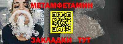 метамфетамин Чебаркуль