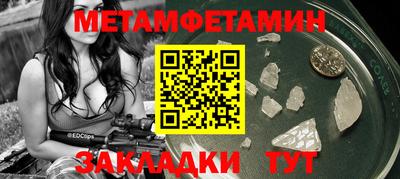 мяу мяу кристалл Чебоксары
