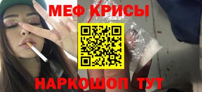 мяу мяу кристалл Чебоксары