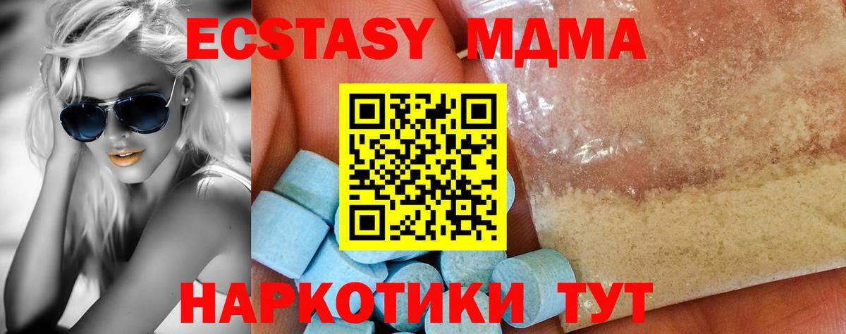 МДМА Molly Борисоглебск