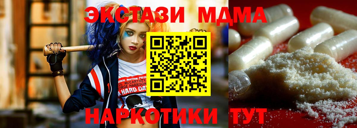 MDMA Molly  Вход с VPN  MDMA crystal  Борисоглебск 