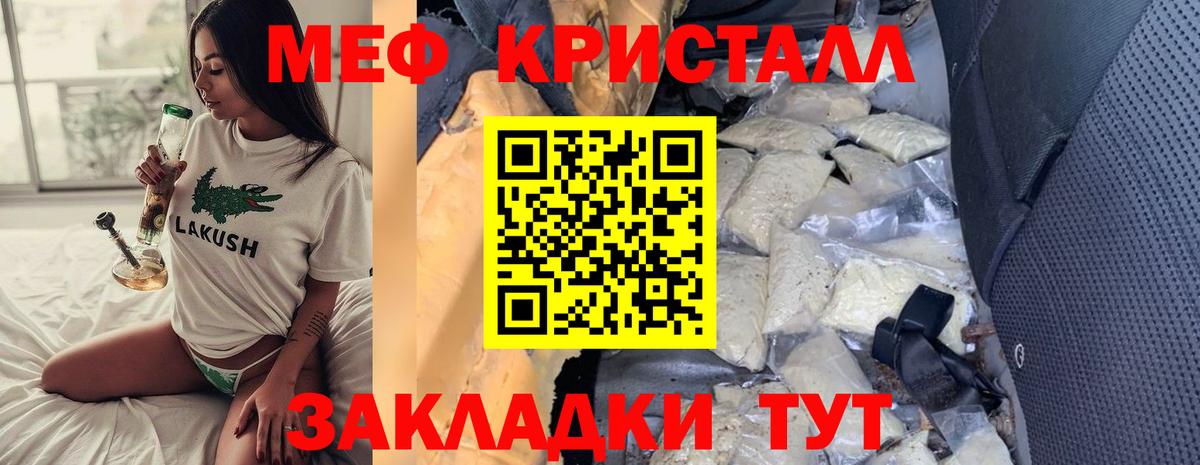 МЕФ  Меф мяу мяу  Вход с VPN  МЕФ мяу мяу  Борисоглебск 