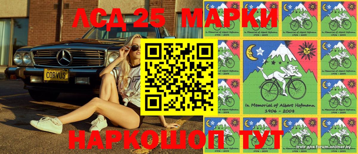Наркотические марки 1,8мг Борисоглебск