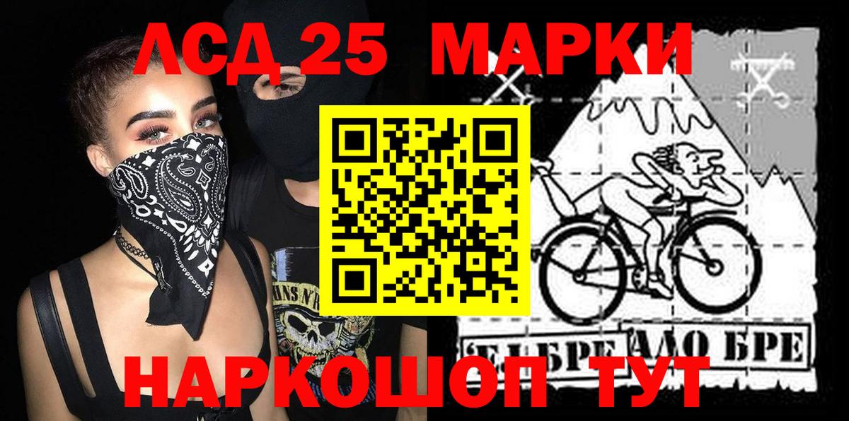 Борисоглебск  Марки NBOMe 1500мкг  Марки 25I-NBOMe  Вход с VPN 