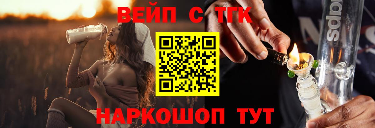 Борисоглебск  Дистиллят ТГК Wax  Вход с VPN 